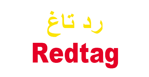 كود خصم رد تاغ 2025 (الافضل) كوبون يهبك 70% للأناقة كود خصم رد تاغ 2025 (الافضل) كوبون يهبك 70% للأناقة